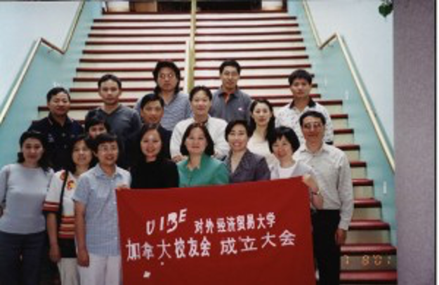 2001年对外经济贸易大学加拿大校友会(UIBE Alumni Association Canada)成立