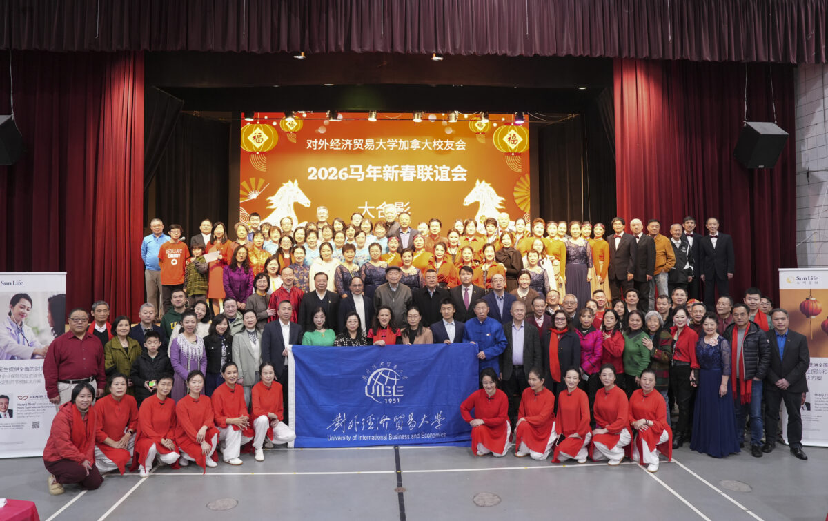 马跃新程，福满乾坤 — 经贸大加拿大校友会2026马年春节联谊会圆满成功